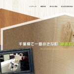 株式会社四季のロゴ