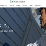 株式会社高山塗装のロゴ