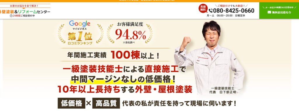 鵜澤瓦工業の口コミ評判(千葉県長生郡一宮町の屋根修理業者)