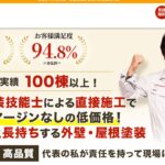 鵜澤瓦工業のロゴ