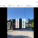 株式会社真行寺建設のロゴ