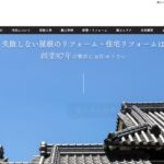 有限会社 佐藤瓦店のロゴ