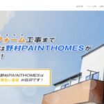 野村PAINTHOMES合同会社のロゴ