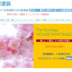 浅香塗装のロゴ