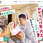 リフォーム茂原のロゴ