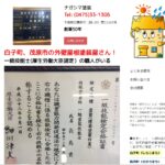 ナガシマ塗装のロゴ