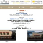 まごころ塗装(有限会社恵清リフォーム)のロゴ