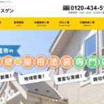 株式会社ヤスゲンのロゴ