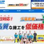 株式会社REALのロゴ