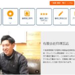 有限会社貝塚瓦店のロゴ