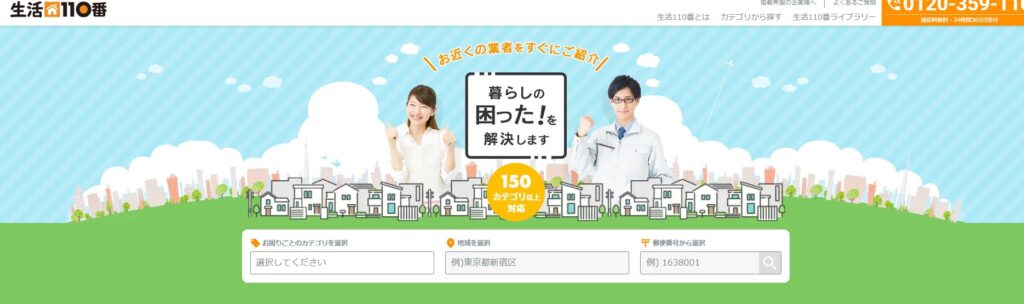 シェアリングテクノロジー株式会社の口コミ評判（鋸南町の屋根修理業者）