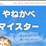 株式会社YKMeister(やねかべマイスター)のロゴ