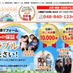 株式会社ジャパネット・ハウスのロゴ