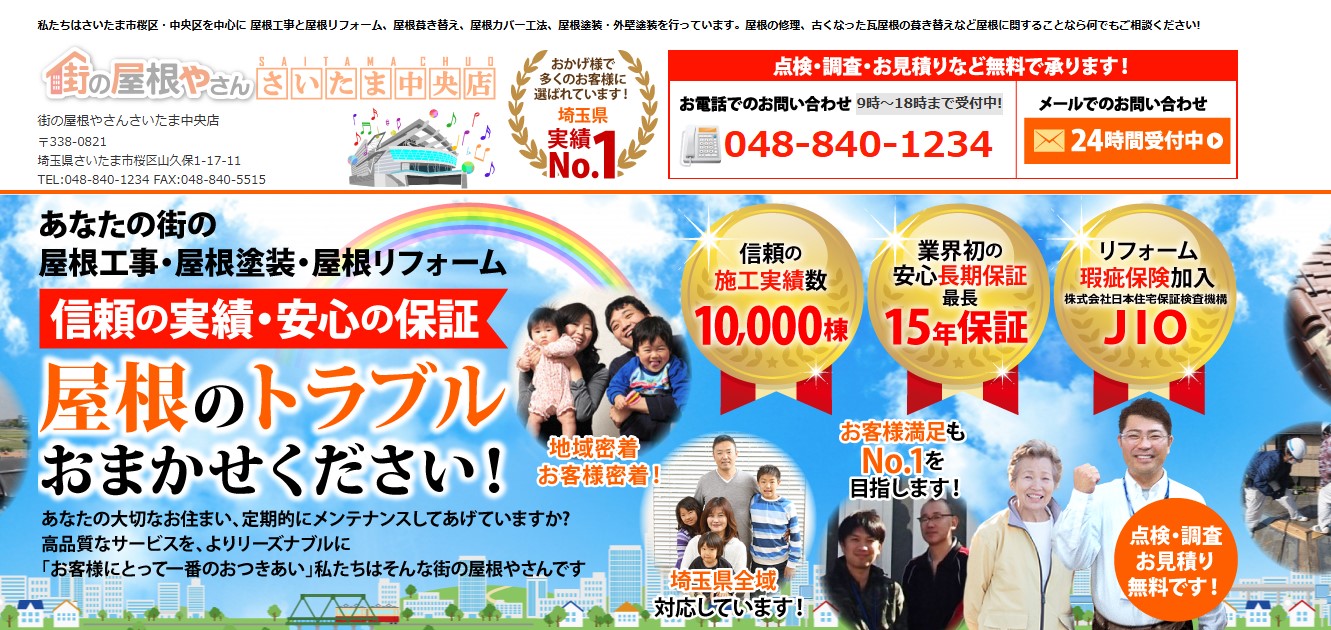 株式会社ジャパネット・ハウス