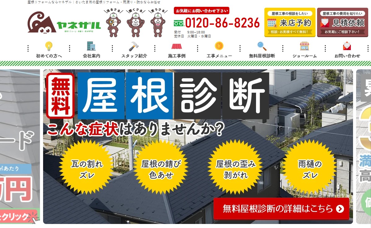 株式会社ケイナスホーム