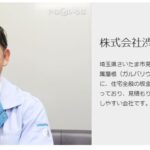 株式会社渋澤金属工業のロゴ