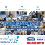 有限会社サイワ塗装工業のロゴ