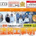 株式会社さいたま美装のロゴ