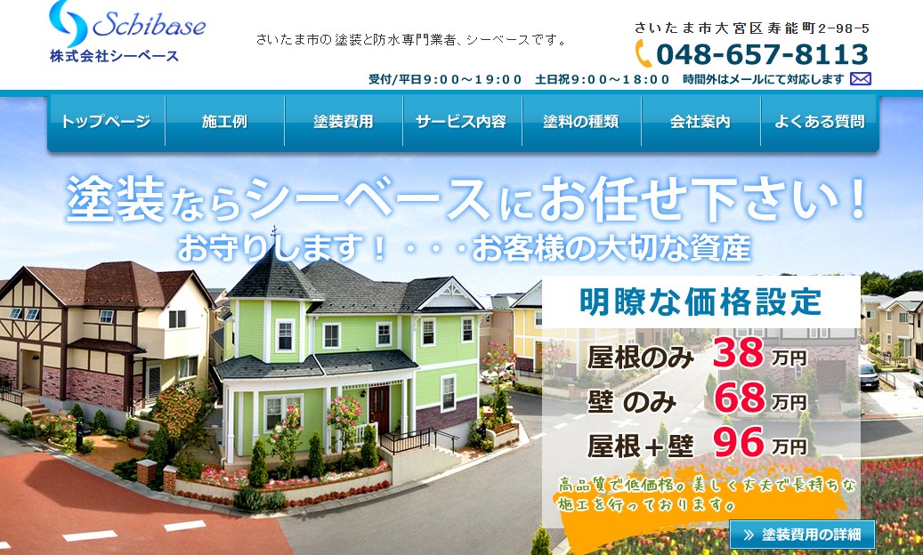 シーベース エンタープライズ