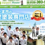 株式会社ジャパネット・ハウスのロゴ