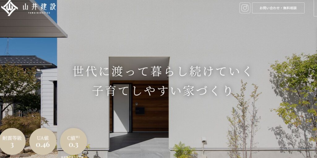 株式会社山井建設の口コミ評判（さいたま市桜区の屋根修理業者）