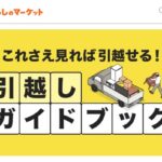 くらしのマーケットのロゴ