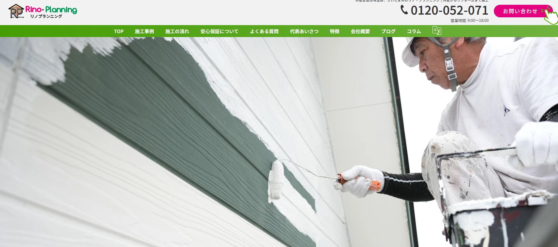 リノ・プランニング