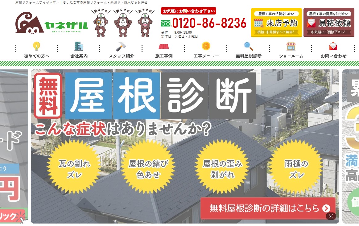 株式会社ケイナスホーム