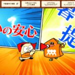 株式会社マルコシのロゴ