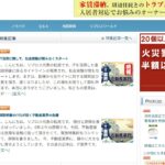 株式会社リプロスのロゴ