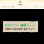 株式会社前田功業のロゴ