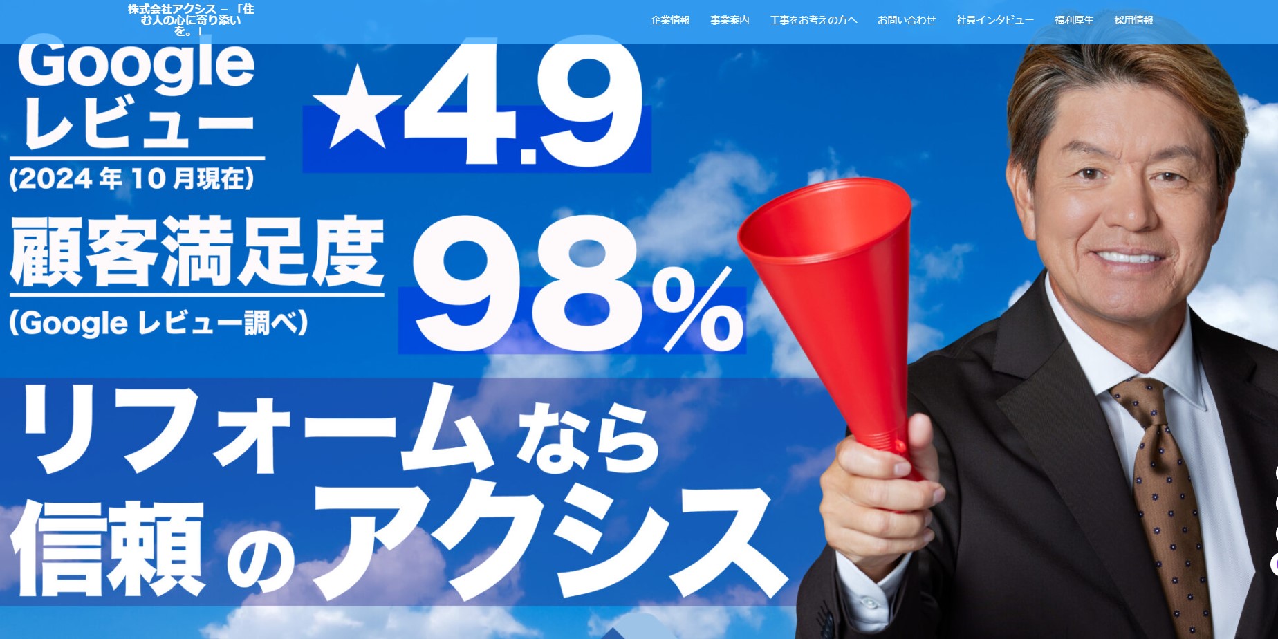 株式会社アクシス