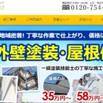 カナリアペイントのロゴ