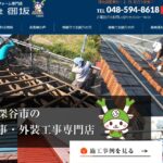 株式会社御坂のロゴ