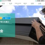 株式会社カツキ板金のロゴ