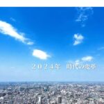 富士鋼工業株式会社のロゴ