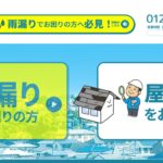 株式会社恵建装のロゴ