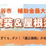 株式会社くりはら塗装のロゴ