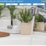 株式会社ハウスプラミングエンタープライズのロゴ