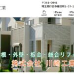 株式会社川崎工業のロゴ