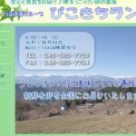 株式会社行田興業のロゴ