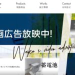 株式会社和孝のロゴ