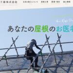 立花工業株式会社のロゴ