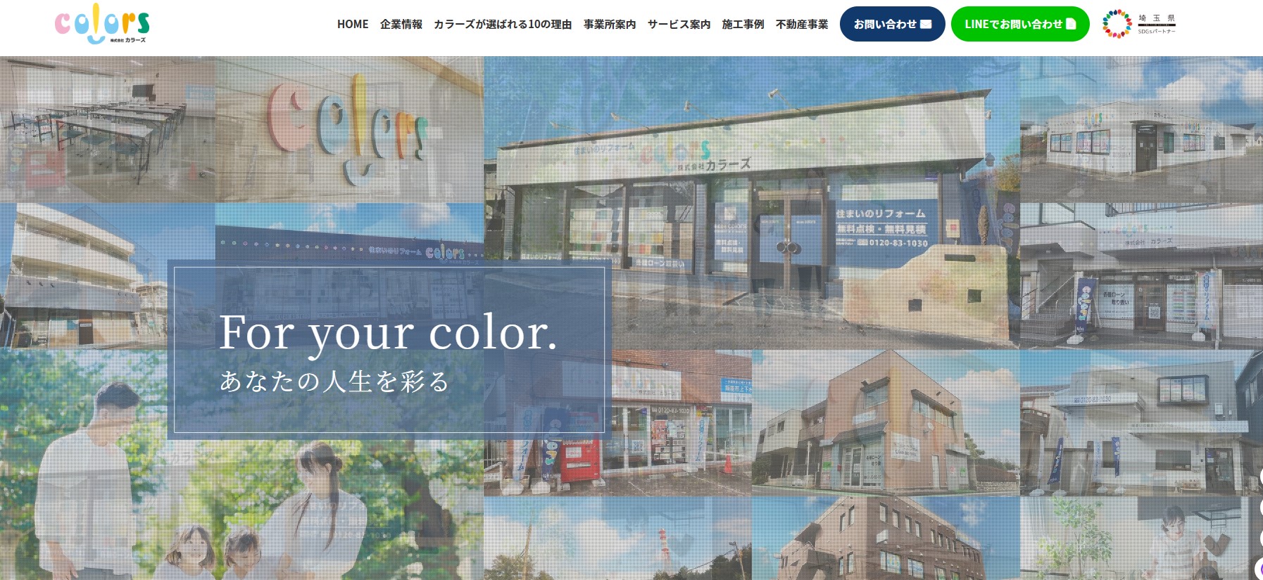 株式会社カラーズ