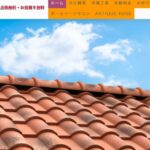 株式会社大塚興業社（屋根工芸）のロゴ