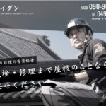 有限会社サイグンのロゴ