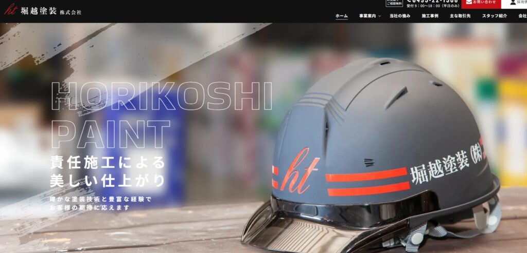 堀越塗装株式会社の口コミ評判（本庄市の屋根修理業者）