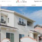 株式会社五十嵐功業のロゴ