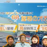 株式会社小川(屋根のオガワ)のロゴ