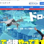 株式会社岩建ホームテックのロゴ